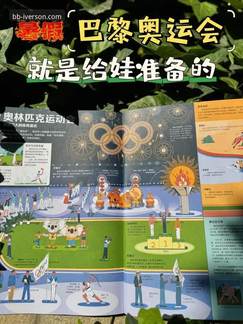 AI FUSEN平台下载怎么样 从匈牙利站德比斯夺冠看bb娱乐体育观赛体验完整指南