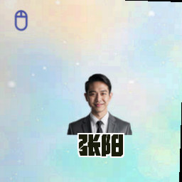 张阳